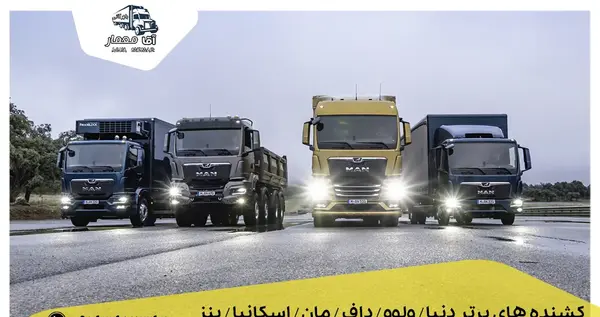 عکس بهترین ولوو جهان