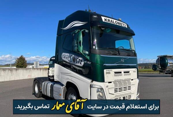 عکس ولوو fh 540