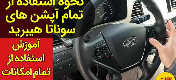 عکس ماشین هیوندا هیبرید