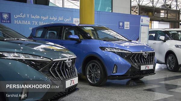 عکس هایما x7