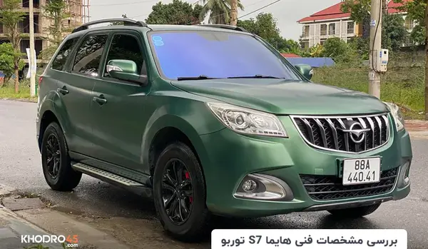 عکس ماشین هایما اس ۷ توربو