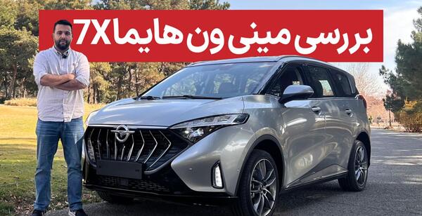 عکس ماشین هایما اس 7