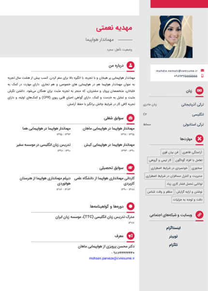 عکس مهماندار هواپیما برای پروفایل