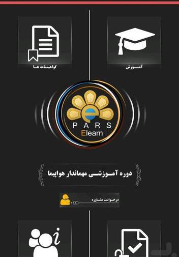 عکس مهماندار هواپیما برای پروفایل