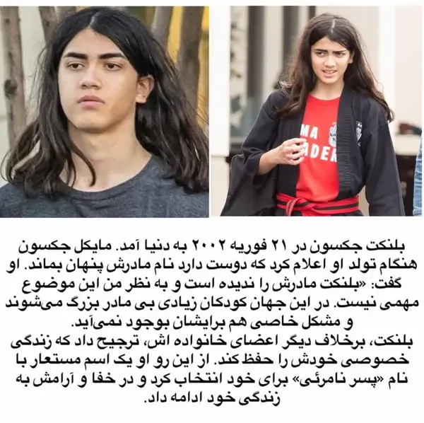 عکس بچه های مایکل جکسون