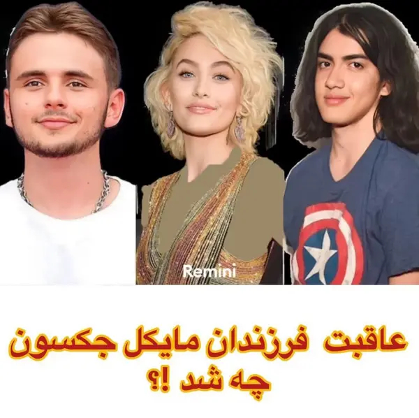 عکس بچه های مایکل جکسون