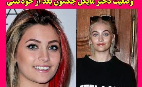 عکس بچه های مایکل جکسون