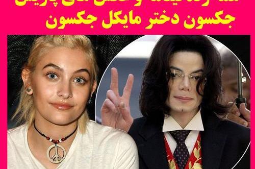 عکس بچه های مایکل جکسون