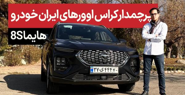 عکس داخل هایما جدید