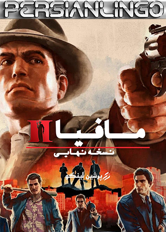 عکس های مافیا ۲