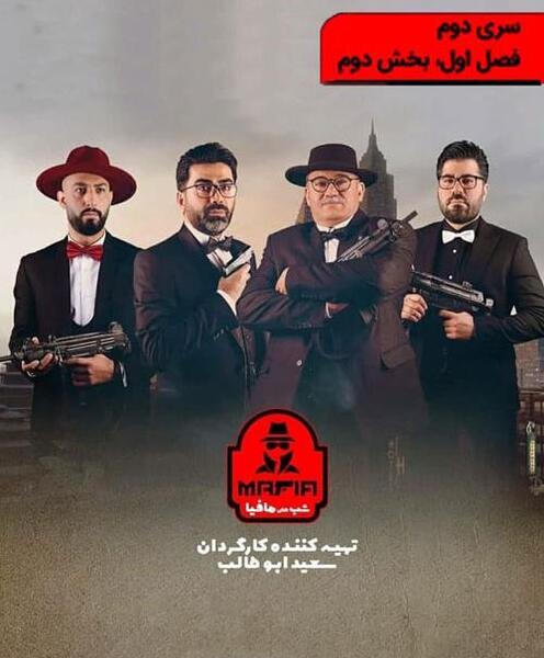 عکس های مافیا ۲