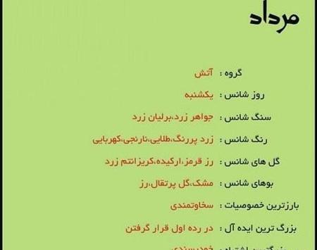 عکس های ماه های تولد