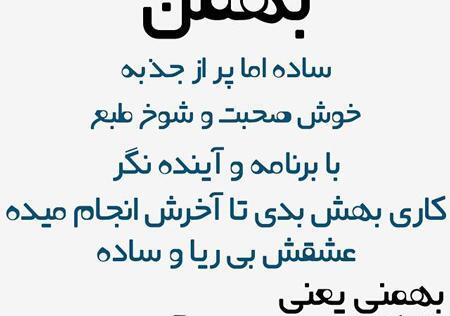 عکس های ماه های تولد