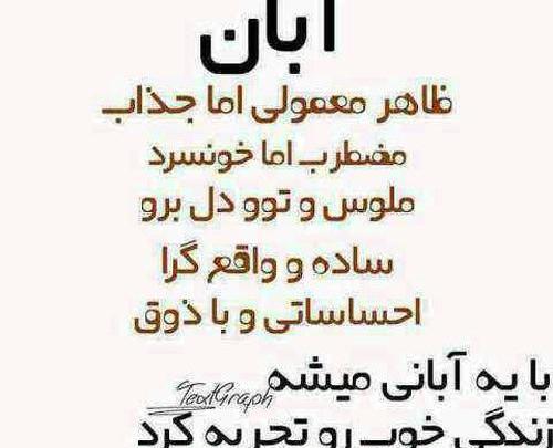 عکس های ماه های تولد