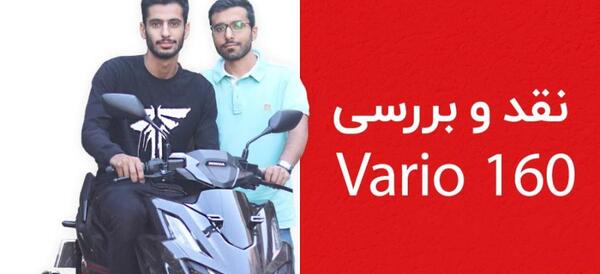 عکس هوندا کلیک ۱۶۰