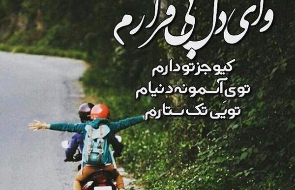 عکس نوشته موتور هوندا