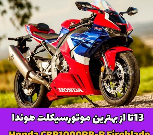 عکس زیباترین موتور هوندا