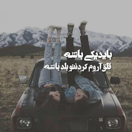 عکس های عاشقانه با ماشین