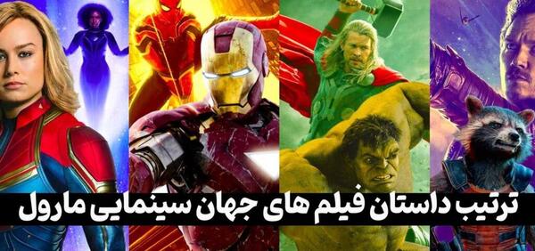 عکس های مارول