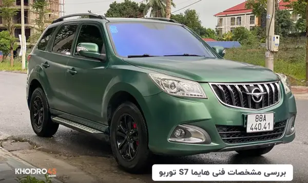 عکس و مشخصات هایما s7 پلاس
