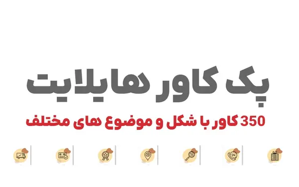 عکس های مینیمال برای هایلایت