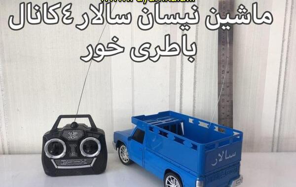 عکس نیسان سالار اسباب بازی