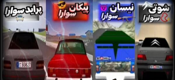 عکس نیسان شوتی سوار