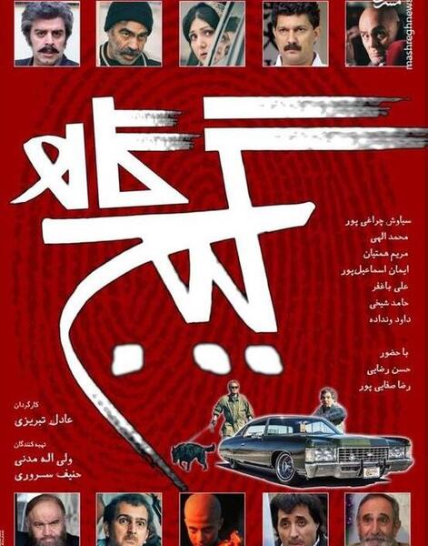 عکس نیسان فیلم نیسان