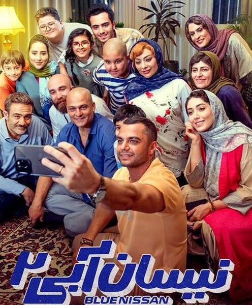 عکس فیلم نیسان آبی