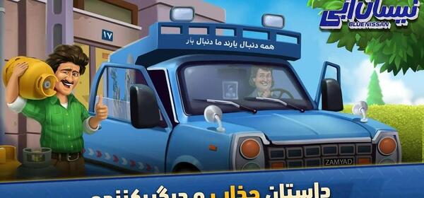 عکس نیسان اسباب بازی لاتی
