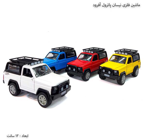 عکس ماشین اسباب بازی فلزی نیسان