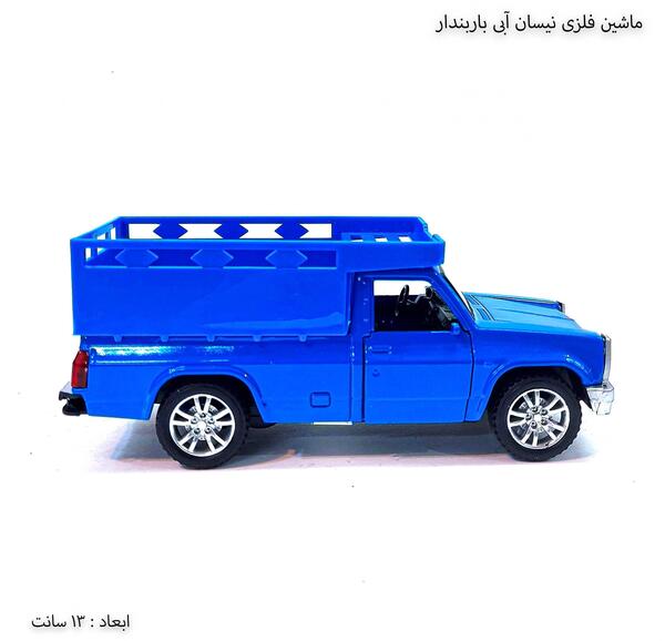 عکس نیسان آبی فلزی