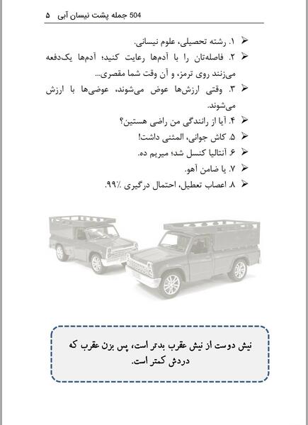 عکس عقب نیسان جمشید