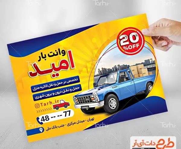 عکس نیسان باردار