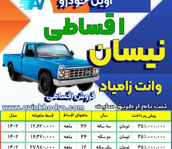 عکس نیسان دیزل خشک