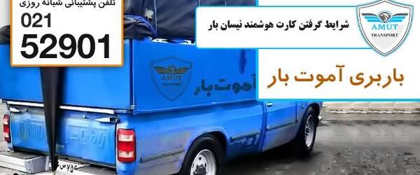 عکس نیسان باربر