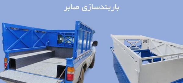 عکس باربند نیسان