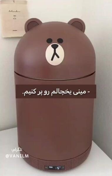 عکس مینی یخچال کیوت