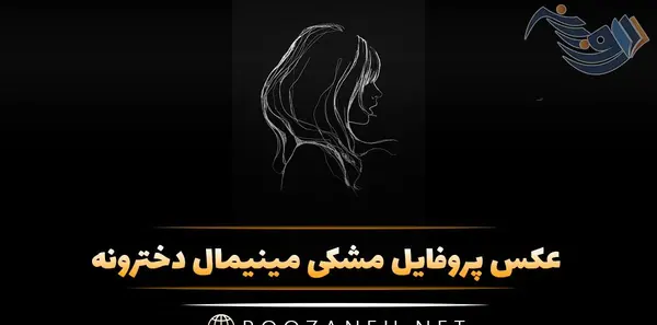 عکس های عاشقانه مینیمال