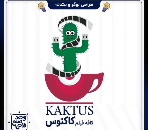 عکس لوگوی کاکتوس جک