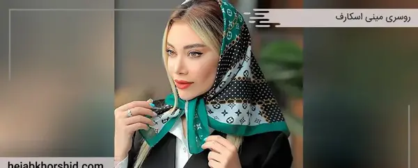 عکس مینی اسکارف دخترانه