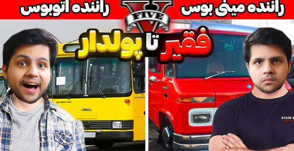 عکس مینی بار اسپرت