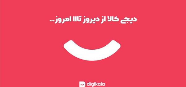 عکس لوگوی جی تی ای وی دیجی کالا