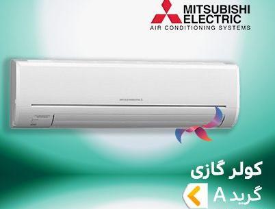 عکس کولر گازی میتسوبیشی