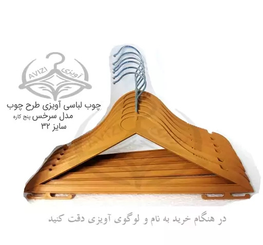 عکس لوگوی چوب لباسی