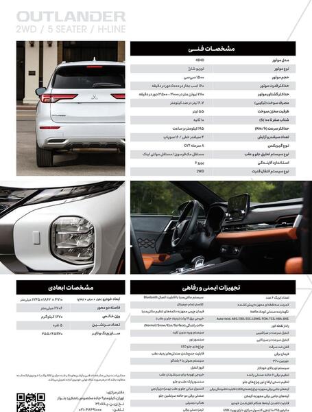 عکس میتسوبیشی اوتلندر ۲۰۲۴