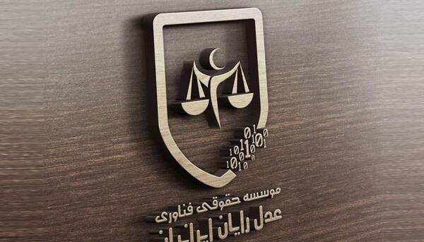 عکس لوگوی حقوقی