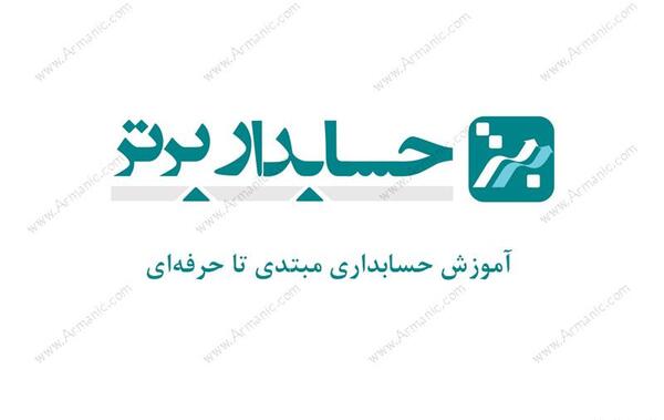 عکس طراحی لوگوی حسابداری