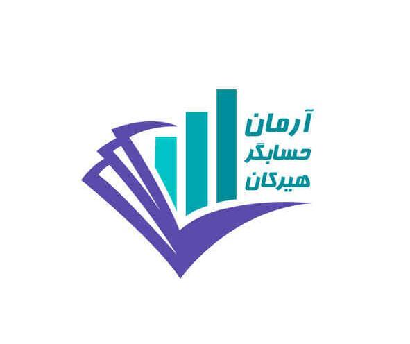 عکس لوگوی حسابداری