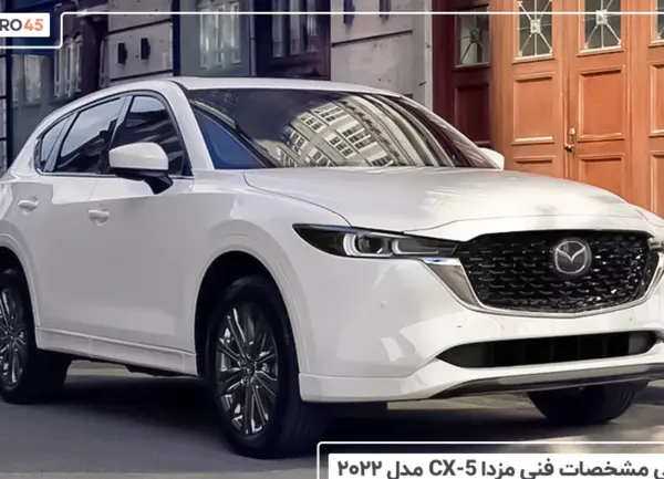 عکس ماشین مزدا صفر